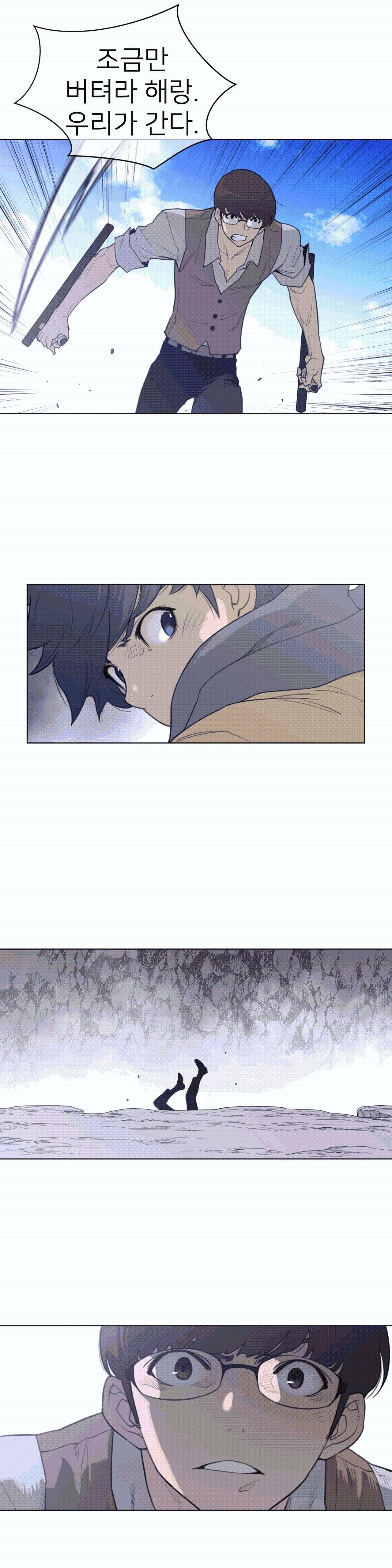 Perfect Half Raw Chapter 102 image 12