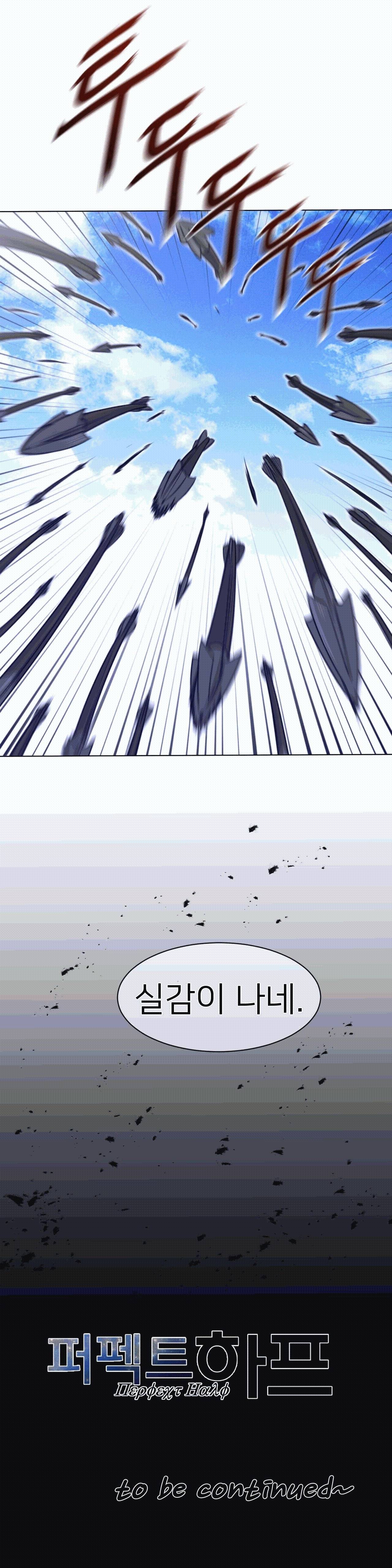 Perfect Half Raw Chapter 102 image 17