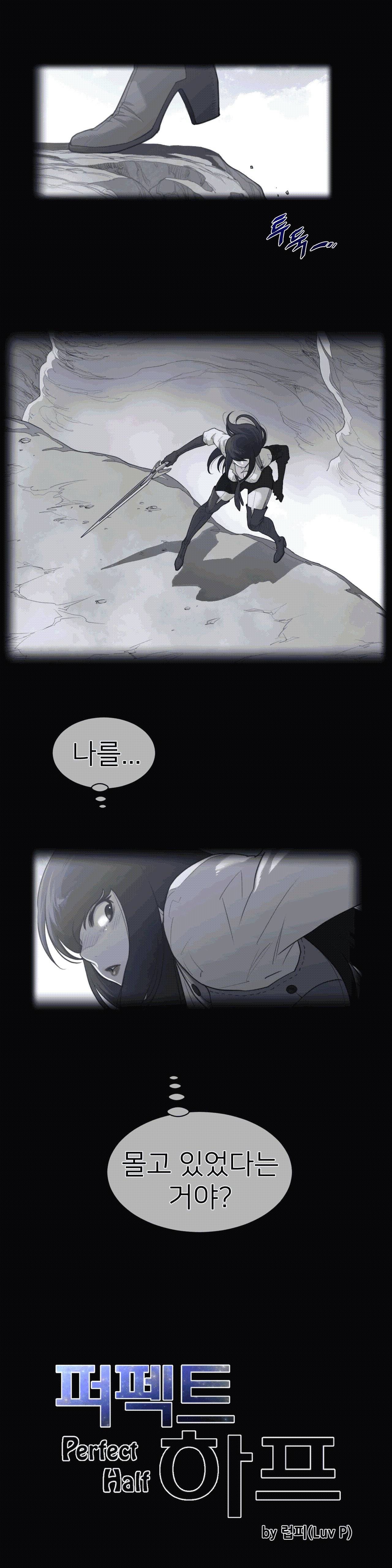 Perfect Half Raw Chapter 102 image 1