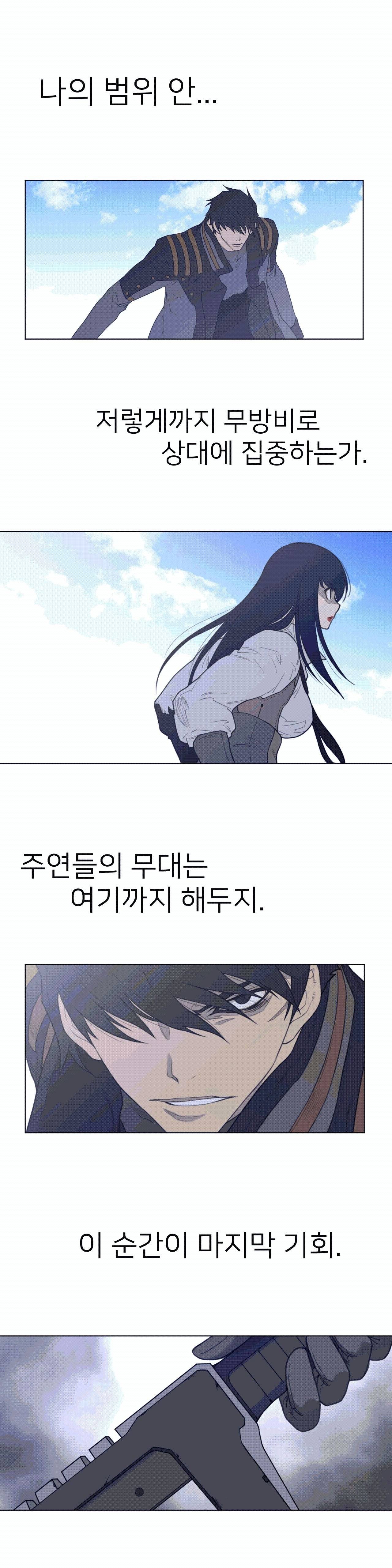 Perfect Half Raw Chapter 102 image 4