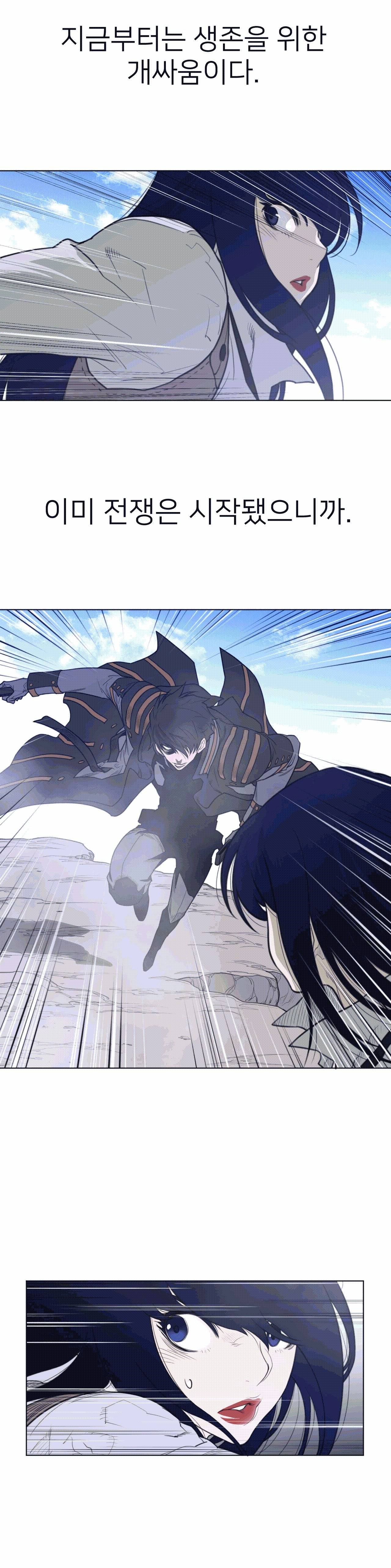 Perfect Half Raw Chapter 102 image 5