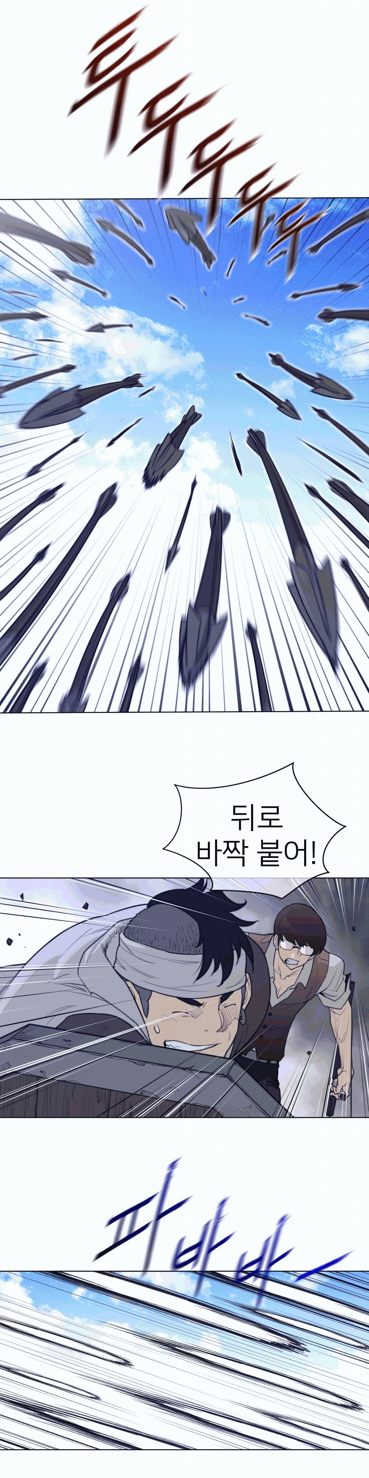 Perfect Half Raw Chapter 103 image 12