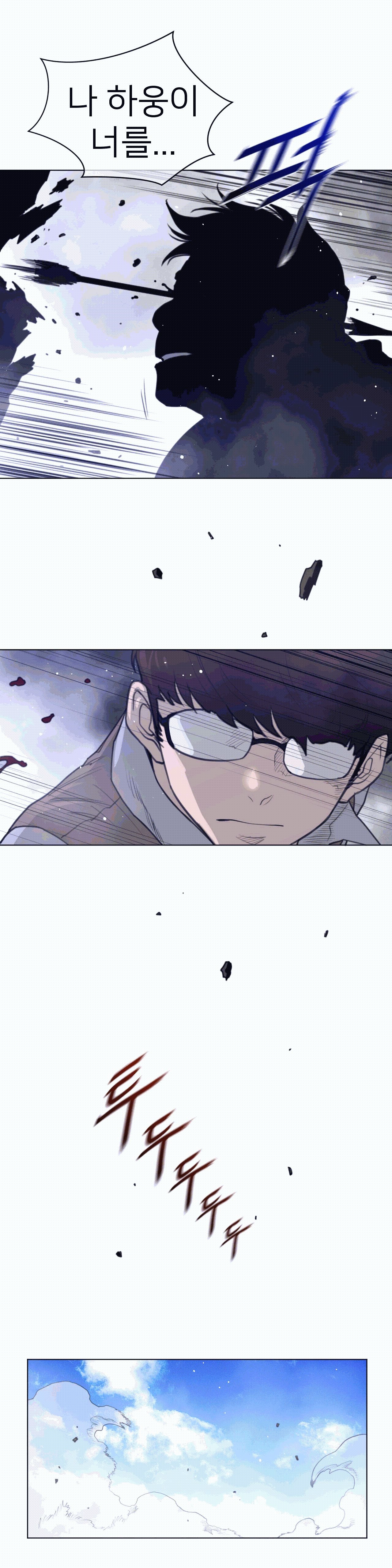 Perfect Half Raw Chapter 103 image 15