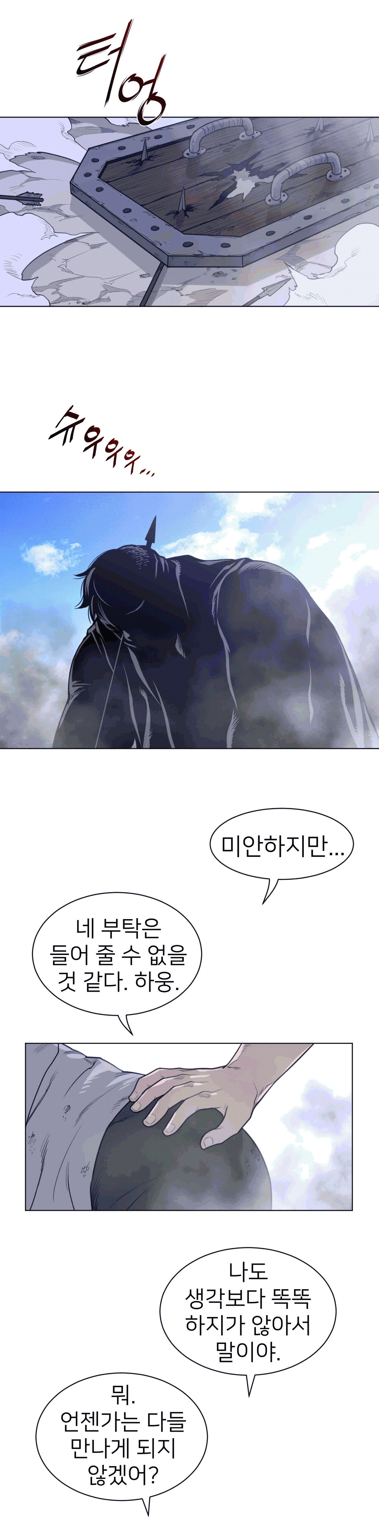 Perfect Half Raw Chapter 103 image 17