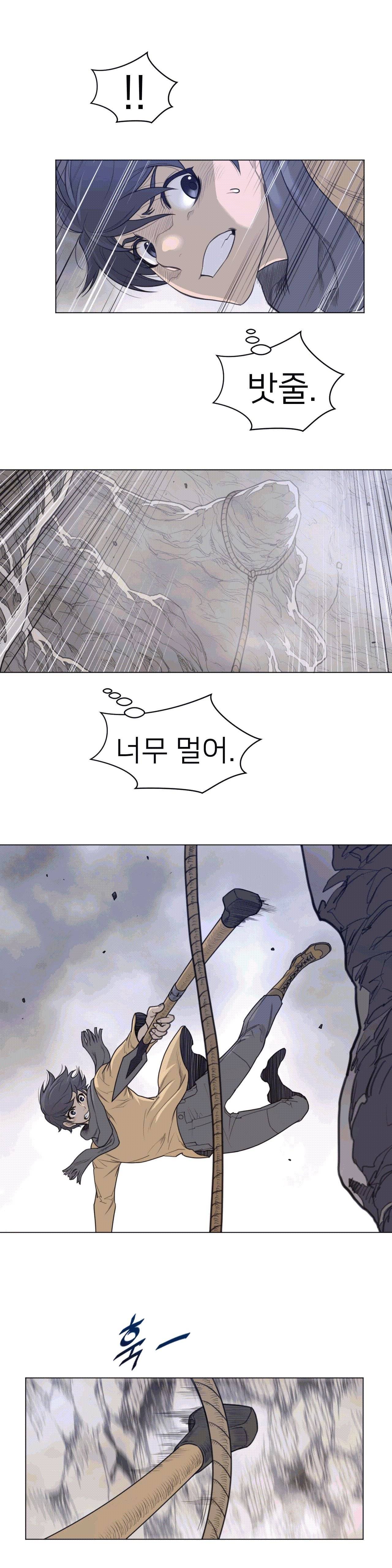 Perfect Half Raw Chapter 103 image 3