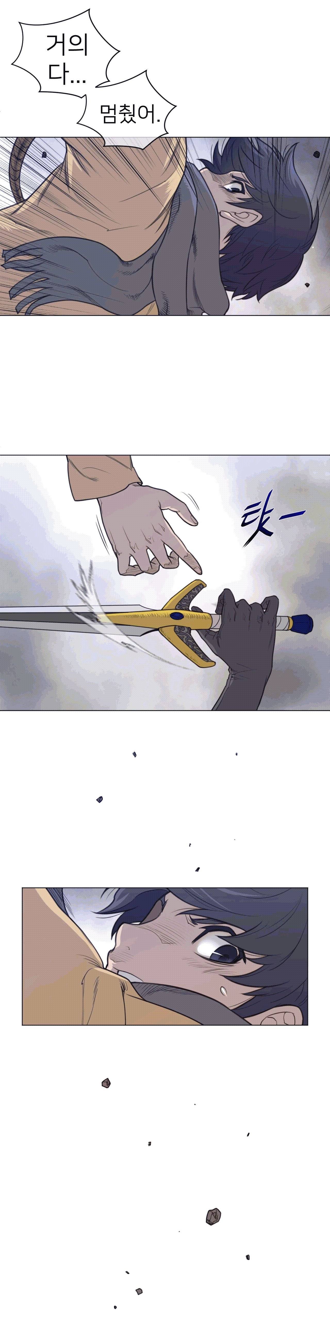 Perfect Half Raw Chapter 103 image 6
