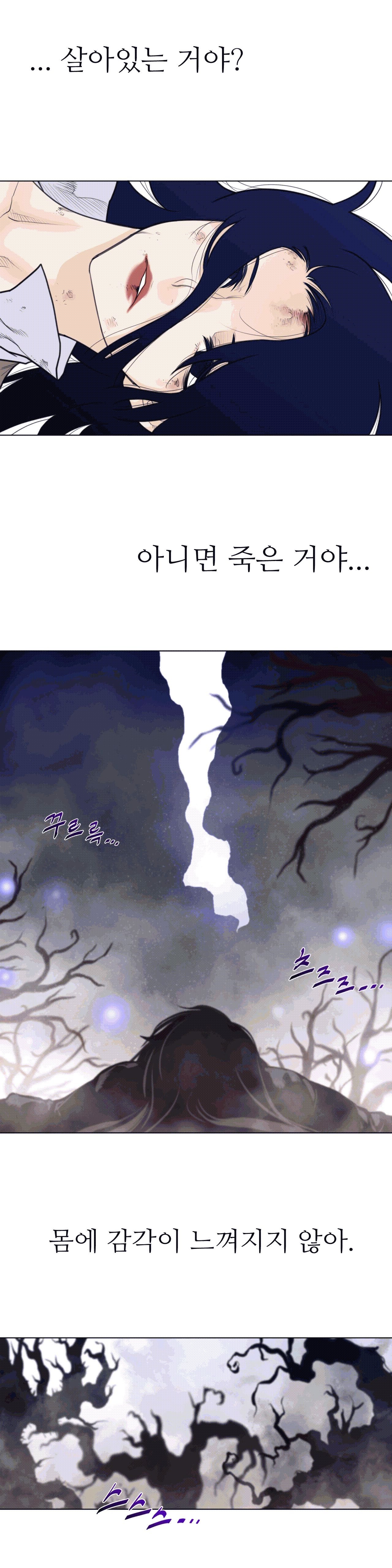 Perfect Half Raw Chapter 104 image 11