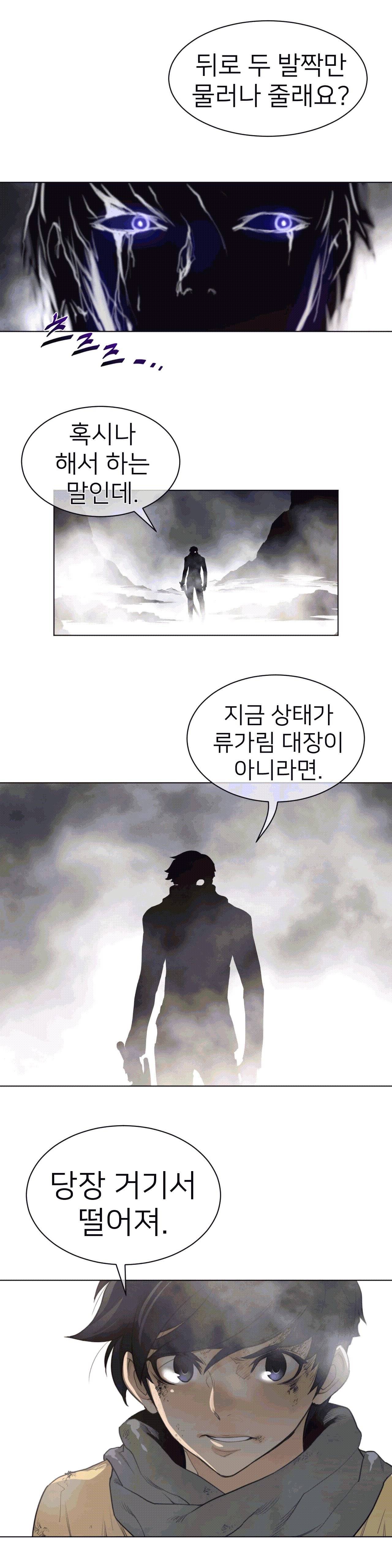 Perfect Half Raw Chapter 104 image 17