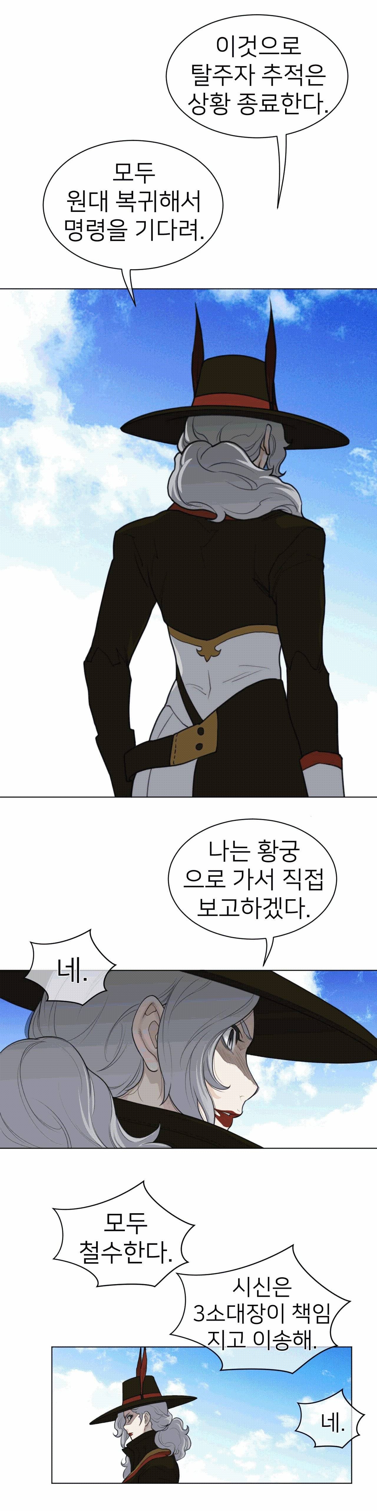 Perfect Half Raw Chapter 104 image 4