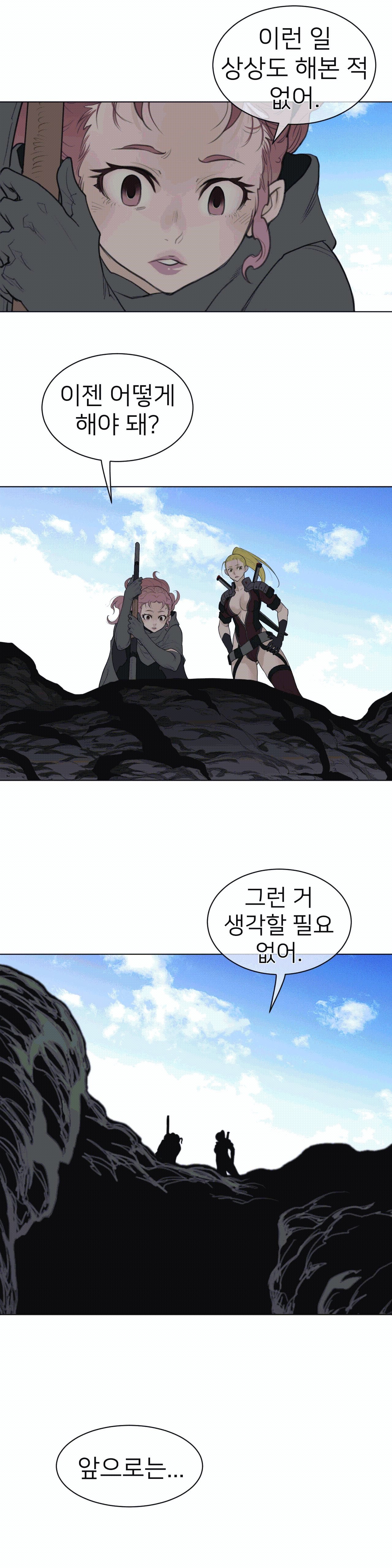 Perfect Half Raw Chapter 104 image 8