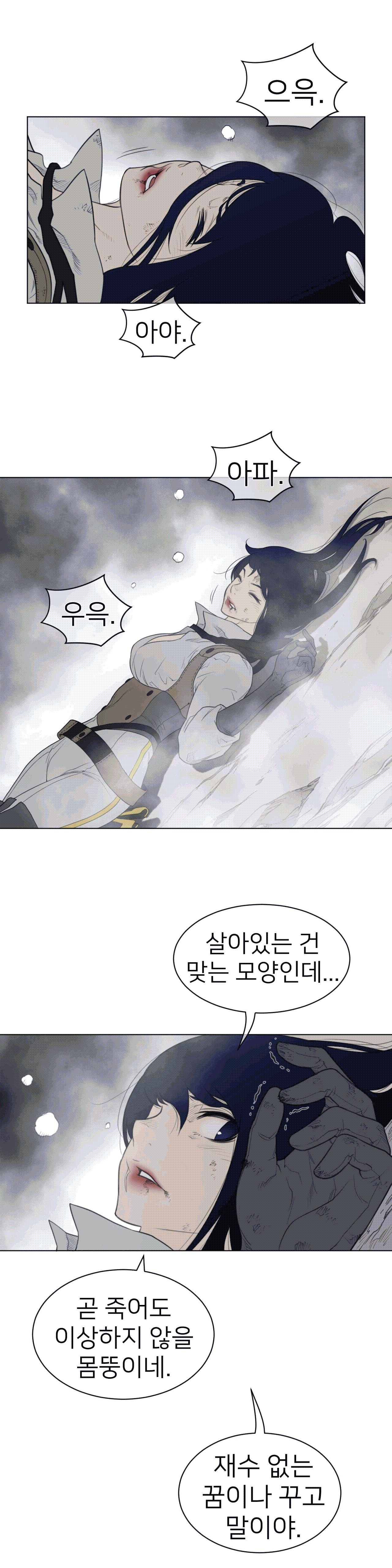 Perfect Half Raw Chapter 105 image 9