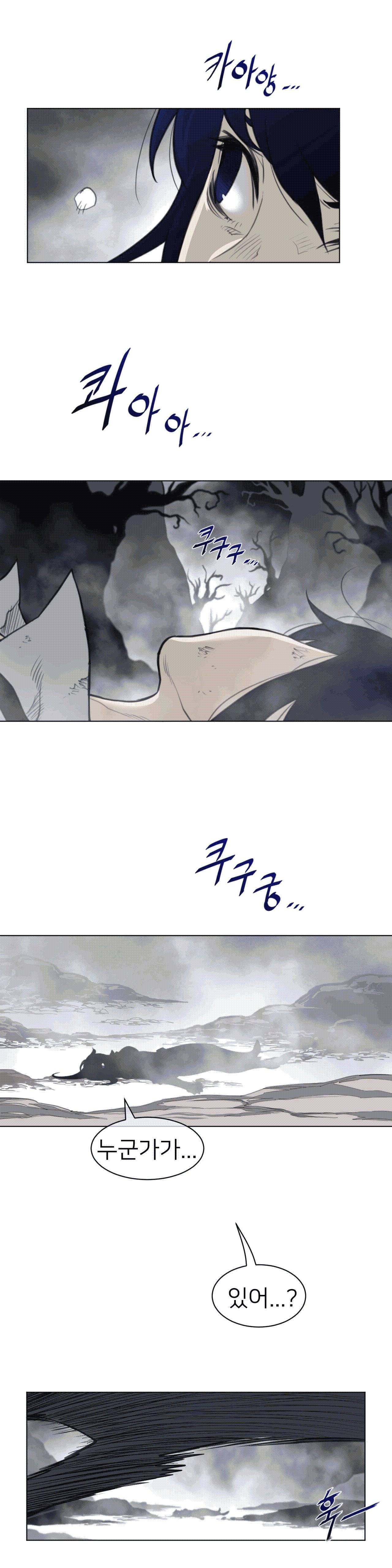 Perfect Half Raw Chapter 105 image 10