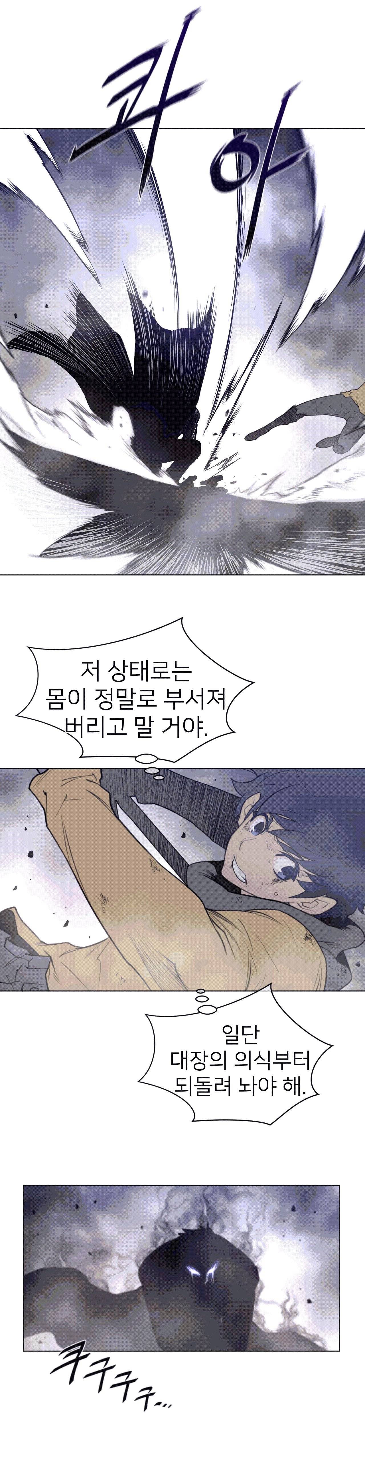 Perfect Half Raw Chapter 105 image 15