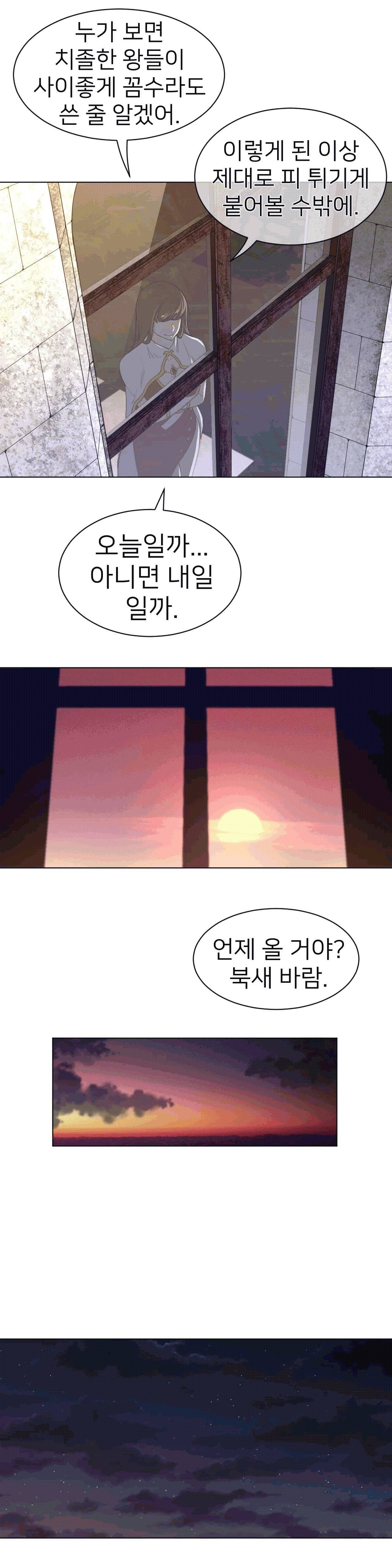 Perfect Half Raw Chapter 106 image 16