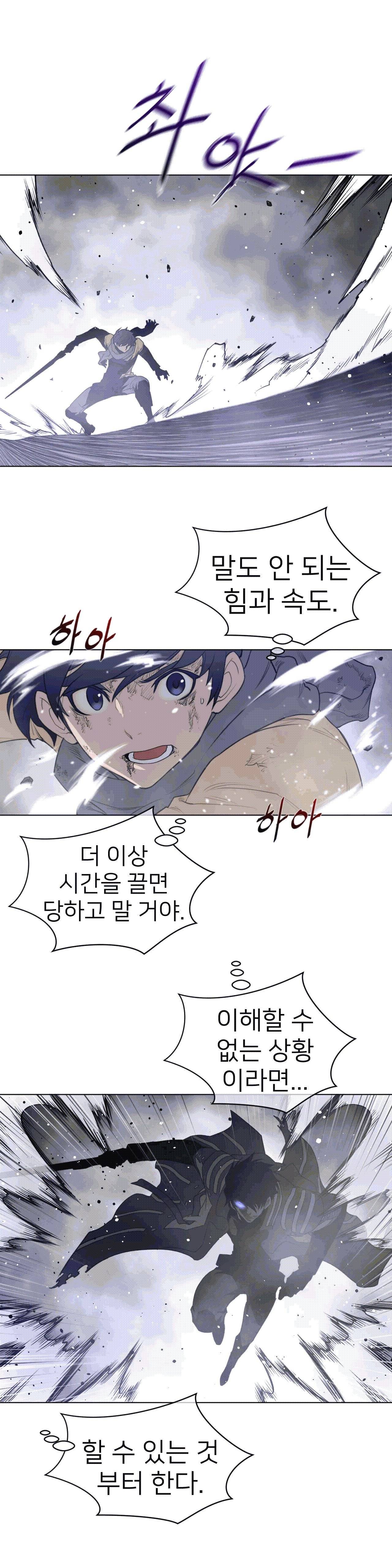 Perfect Half Raw Chapter 106 image 3