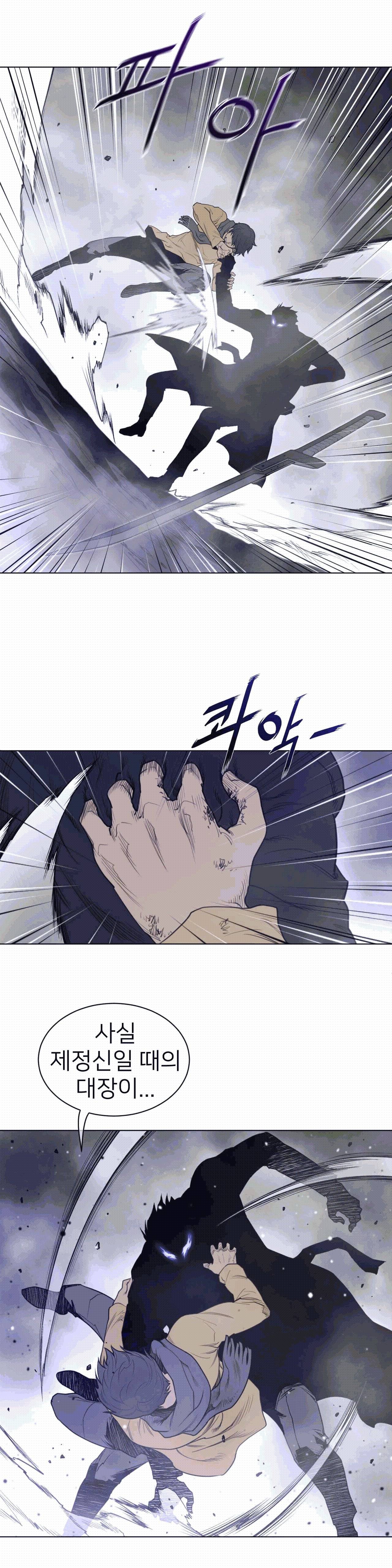 Perfect Half Raw Chapter 106 image 6