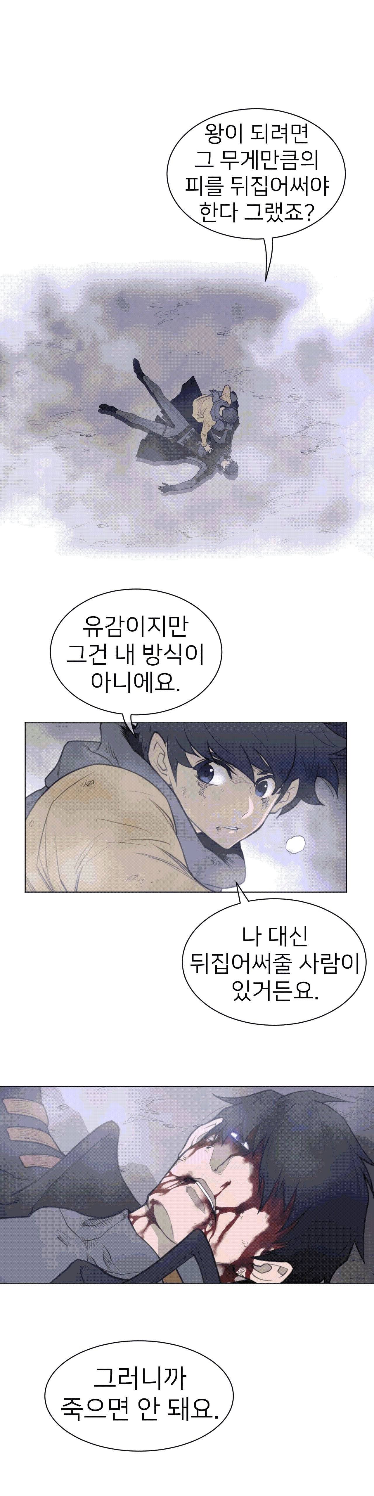 Perfect Half Raw Chapter 106 image 8