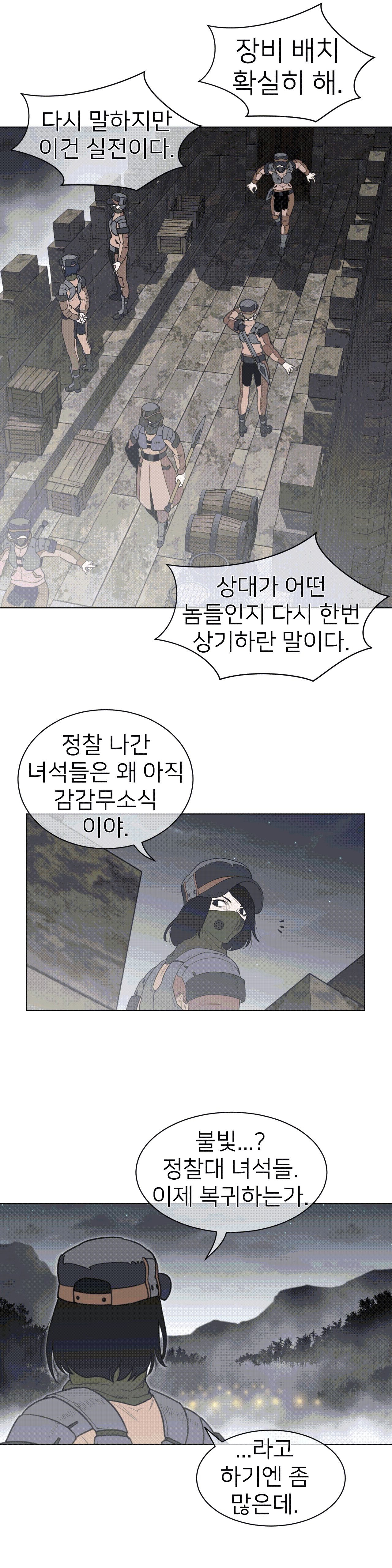 Perfect Half Raw Chapter 107 image 11
