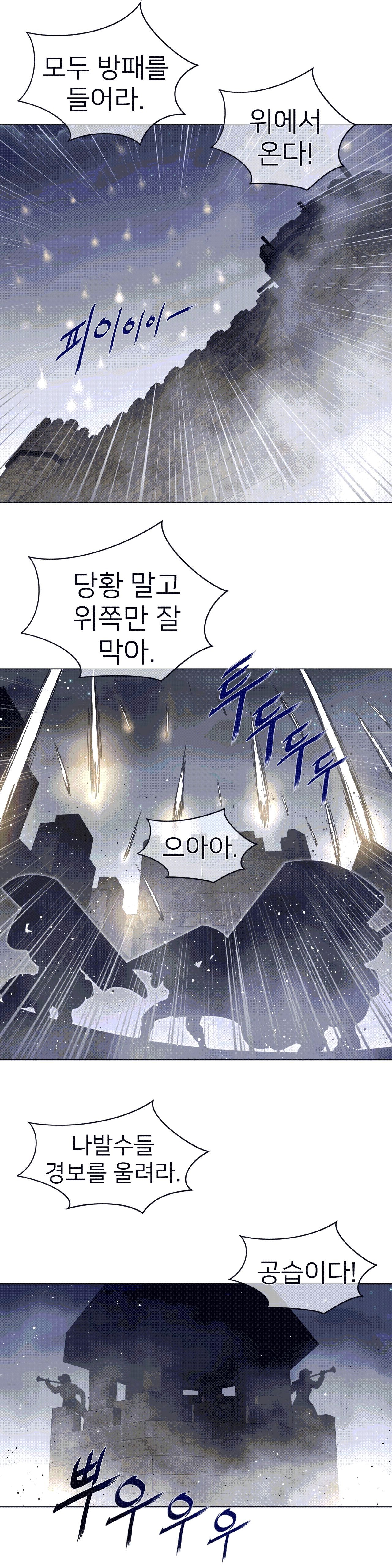 Perfect Half Raw Chapter 107 image 14