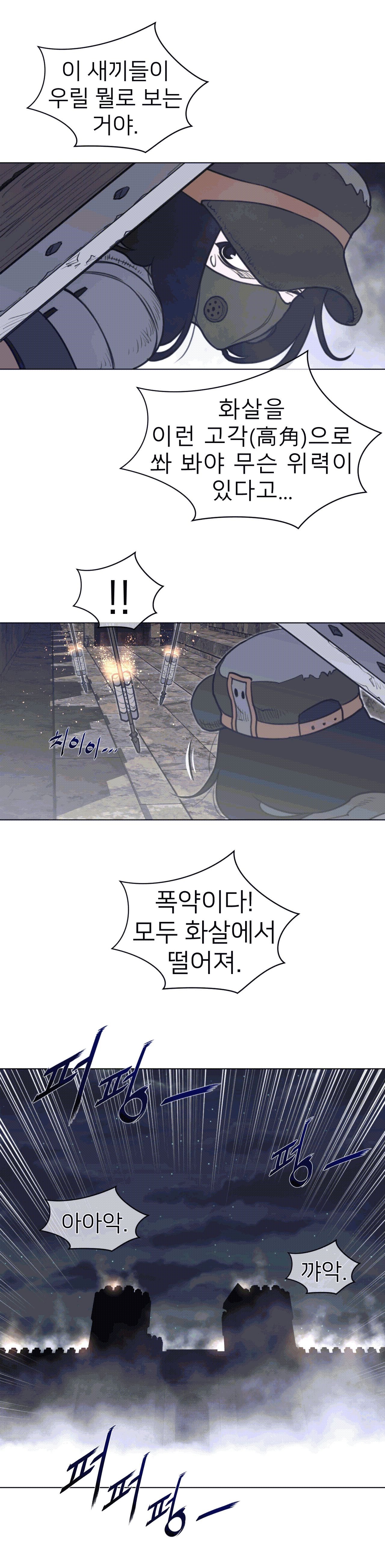 Perfect Half Raw Chapter 107 image 15