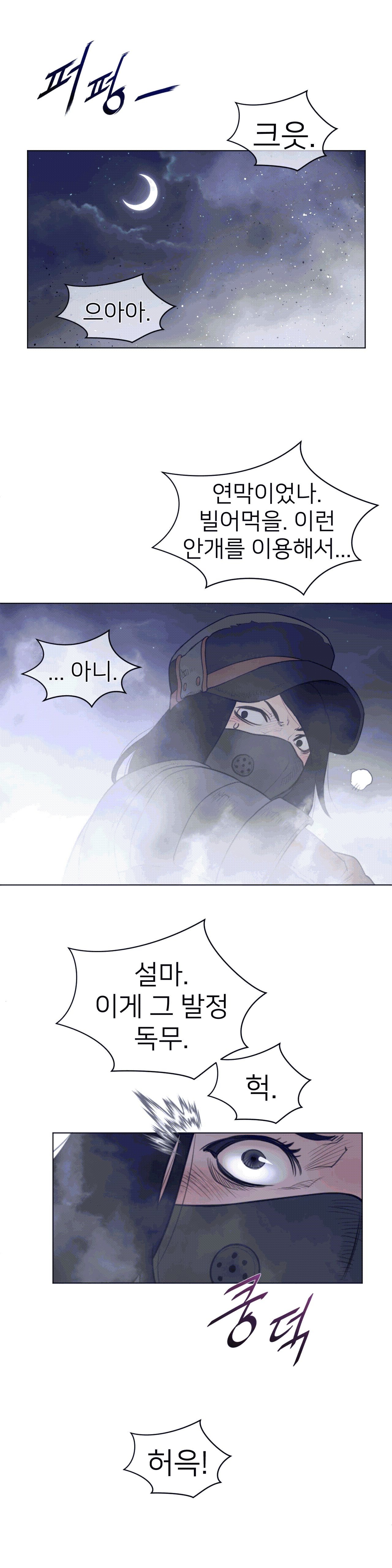 Perfect Half Raw Chapter 107 image 16
