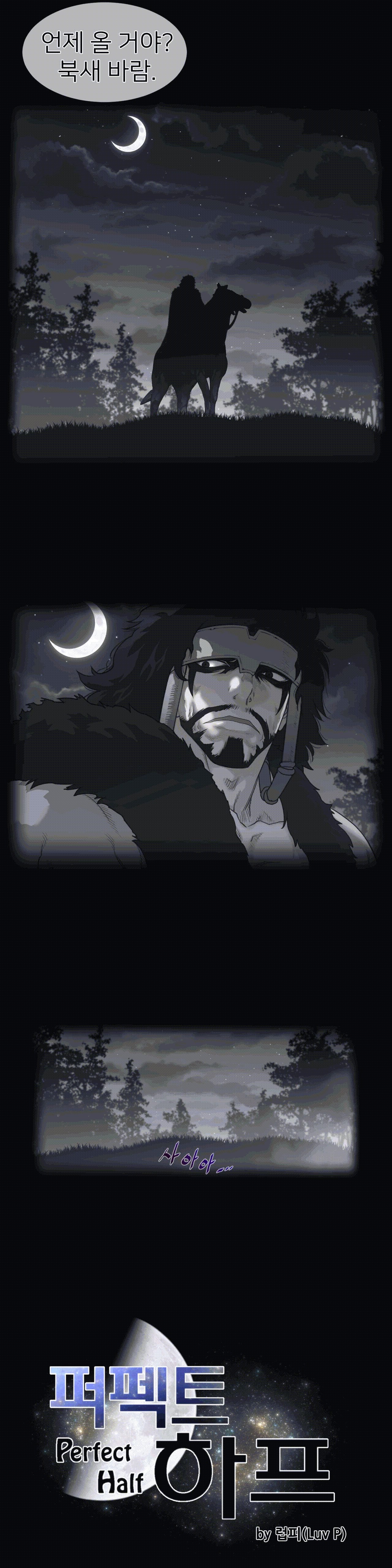 Perfect Half Raw Chapter 107 image 1