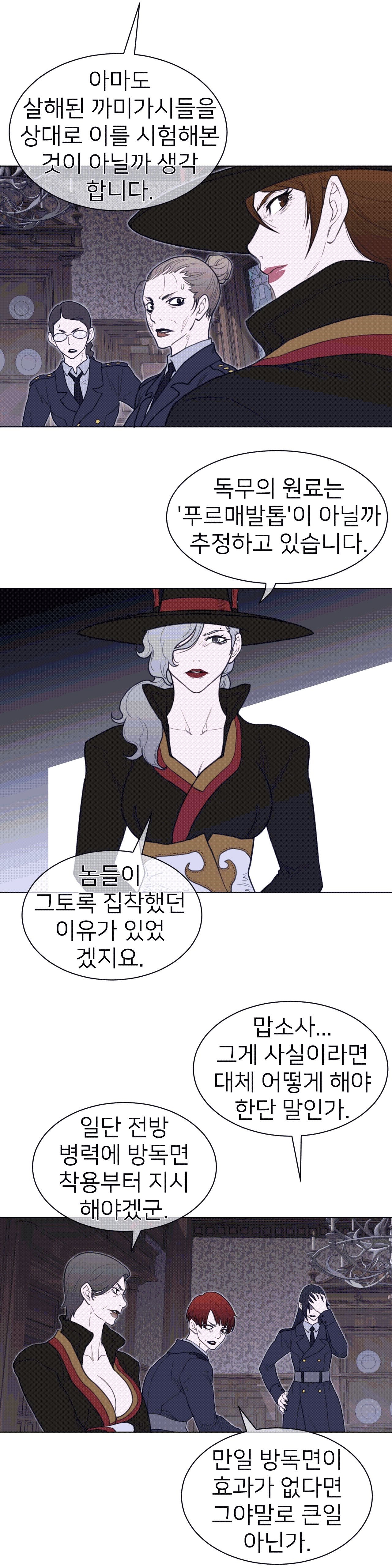 Perfect Half Raw Chapter 107 image 3