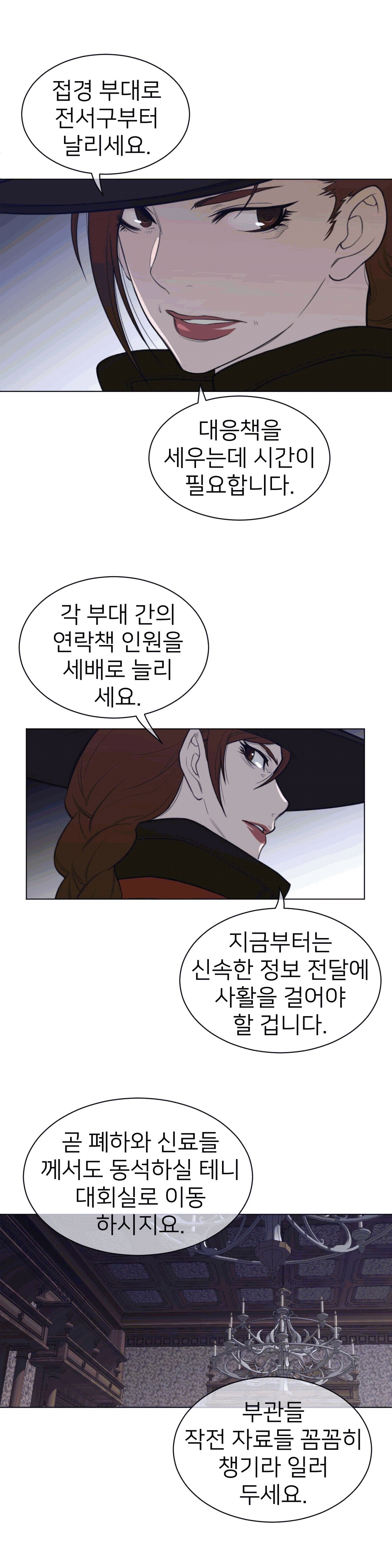 Perfect Half Raw Chapter 107 image 4