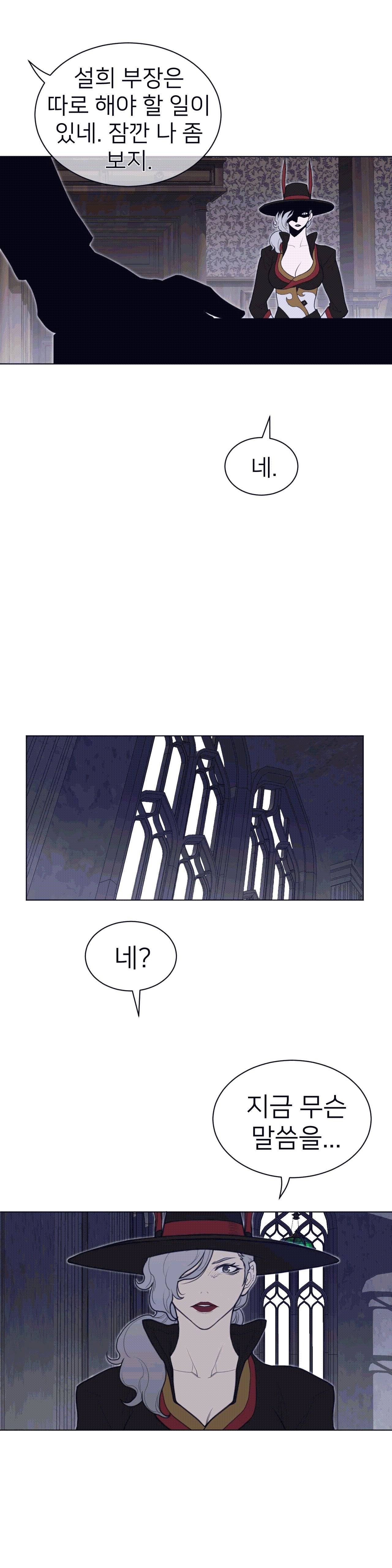 Perfect Half Raw Chapter 107 image 5