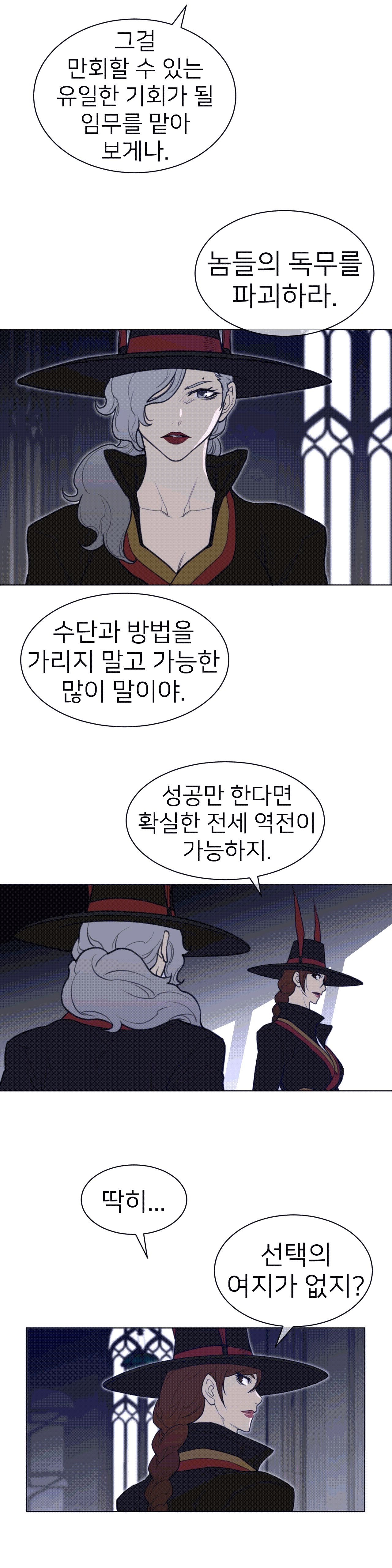 Perfect Half Raw Chapter 107 image 7