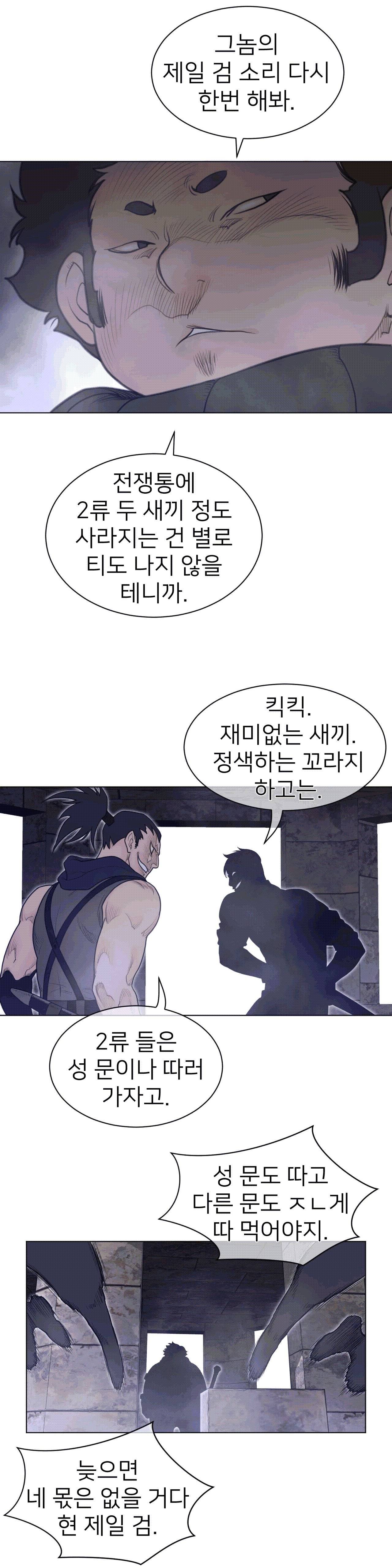 Perfect Half Raw Chapter 108 image 10