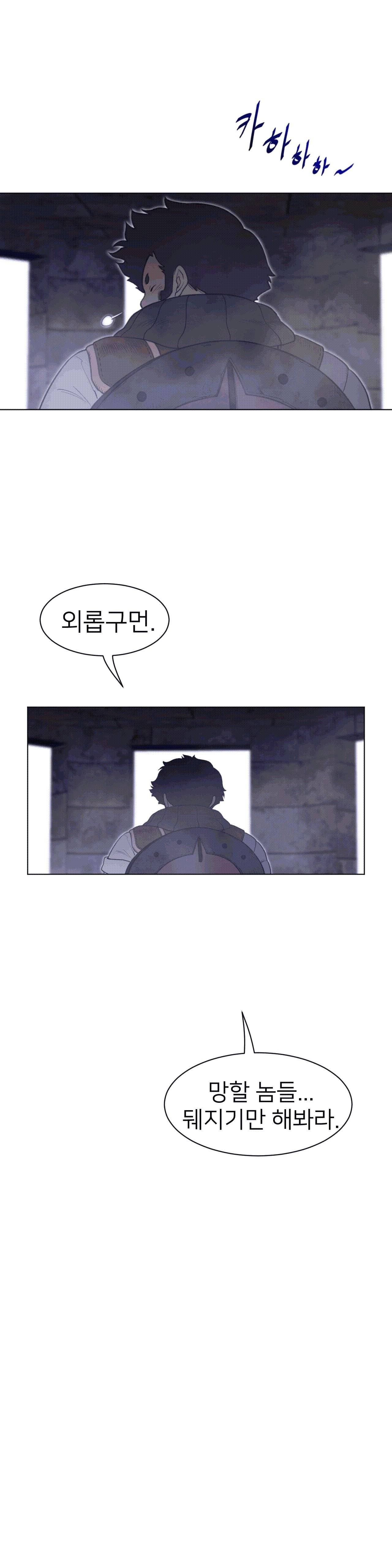 Perfect Half Raw Chapter 108 image 11