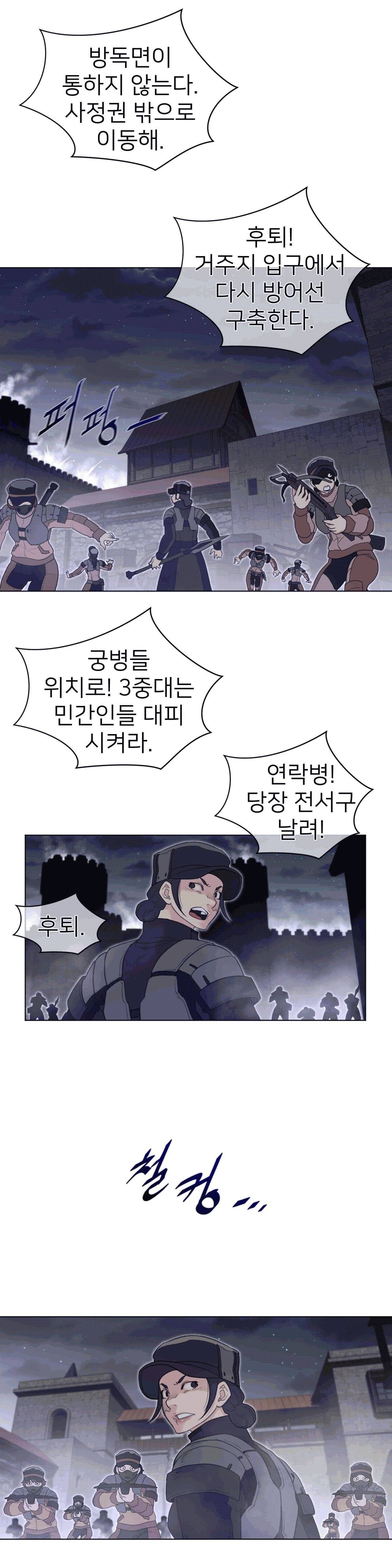Perfect Half Raw Chapter 108 image 12