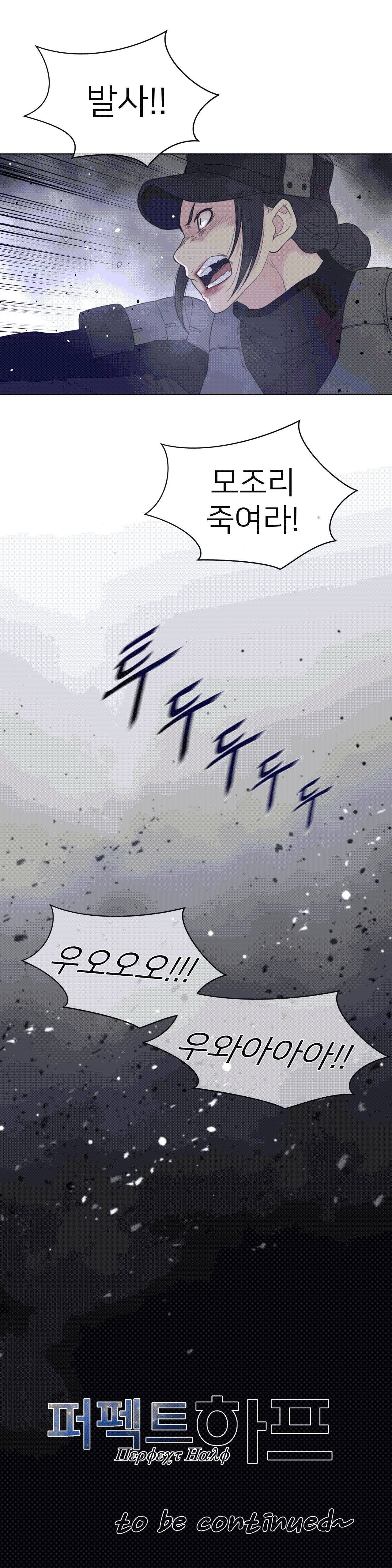 Perfect Half Raw Chapter 108 image 18