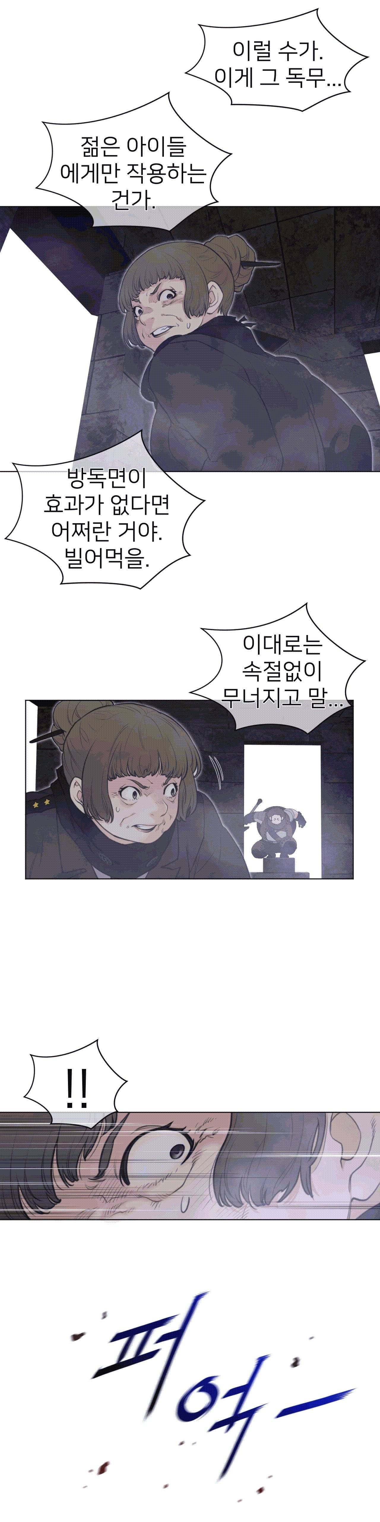 Perfect Half Raw Chapter 108 image 3