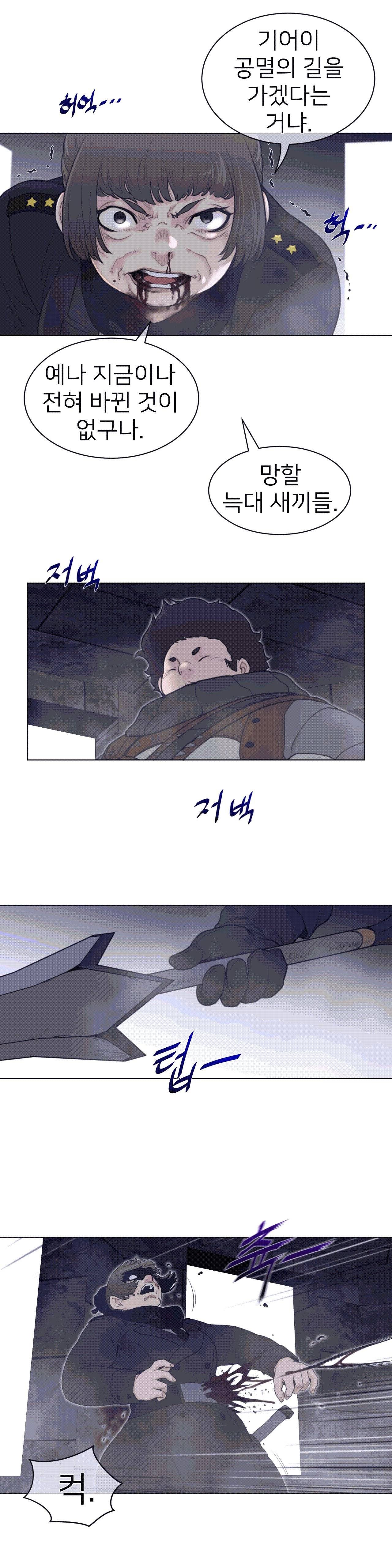 Perfect Half Raw Chapter 108 image 5