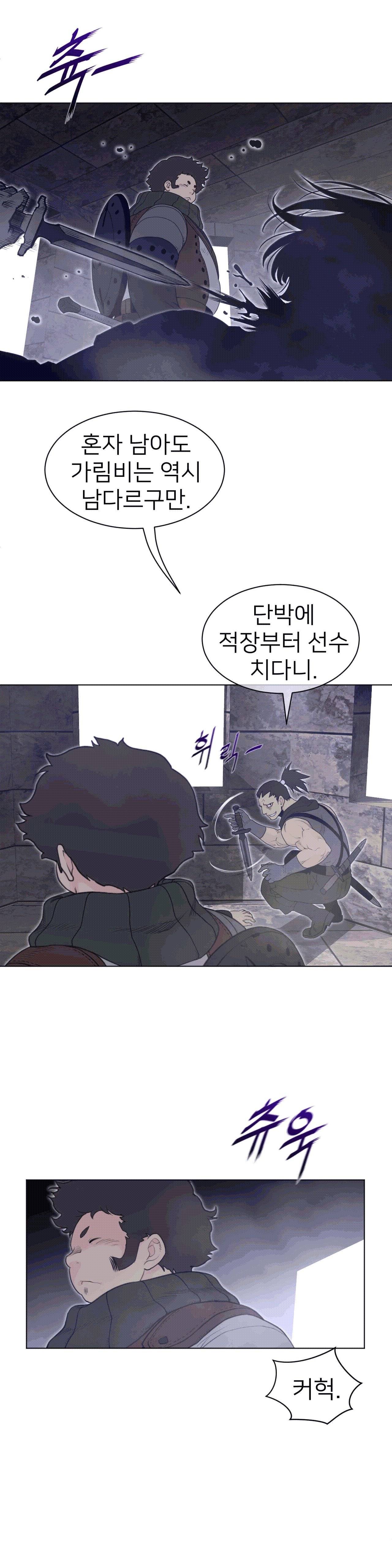 Perfect Half Raw Chapter 108 image 8