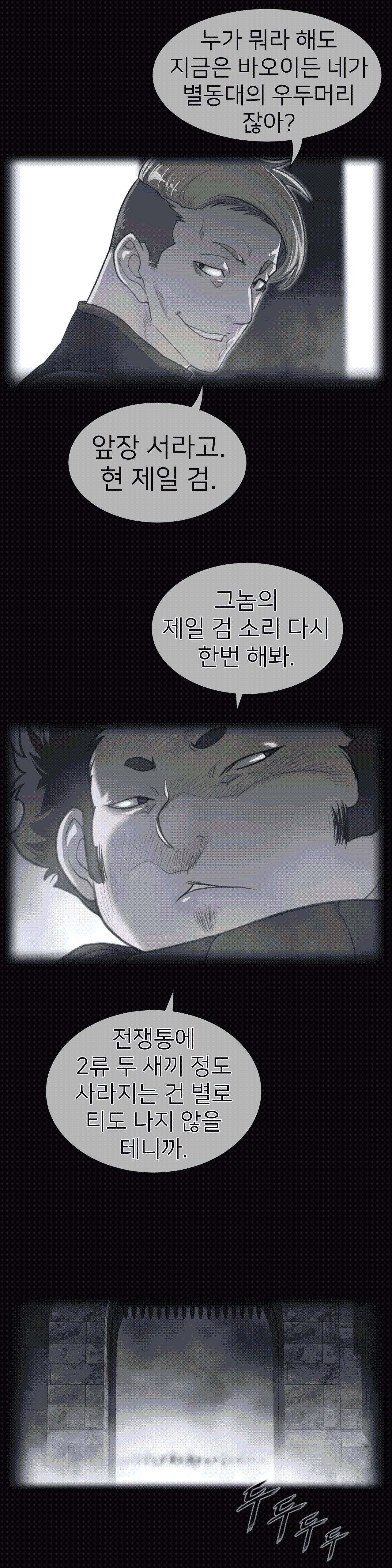 Perfect Half Raw Chapter 109 image 0