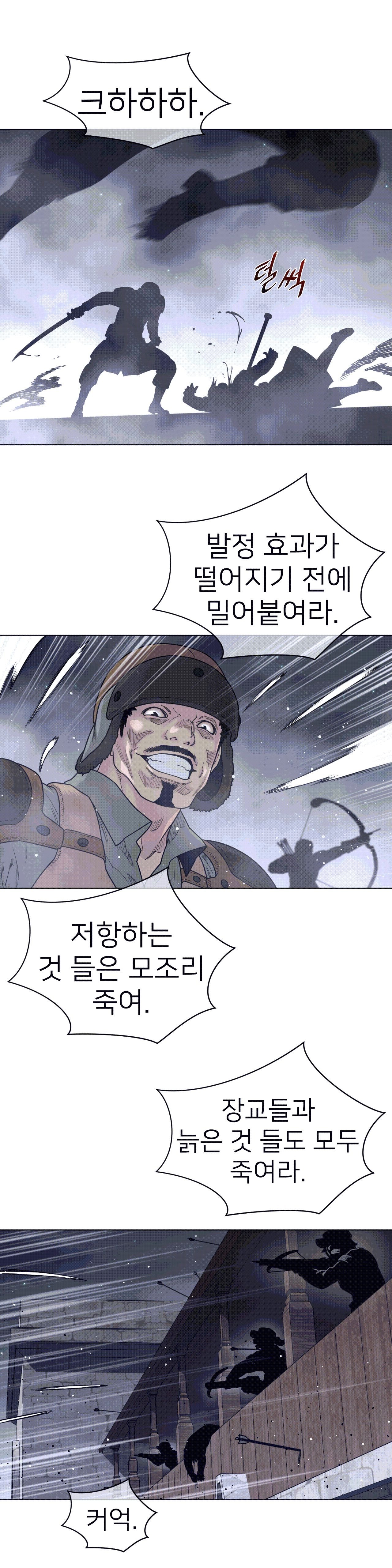 Perfect Half Raw Chapter 109 image 9