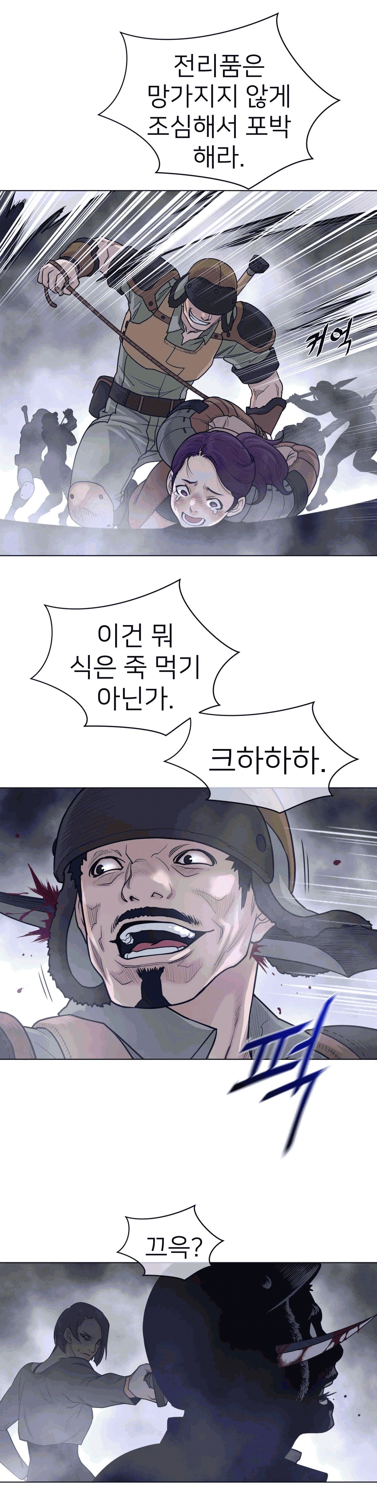 Perfect Half Raw Chapter 109 image 10