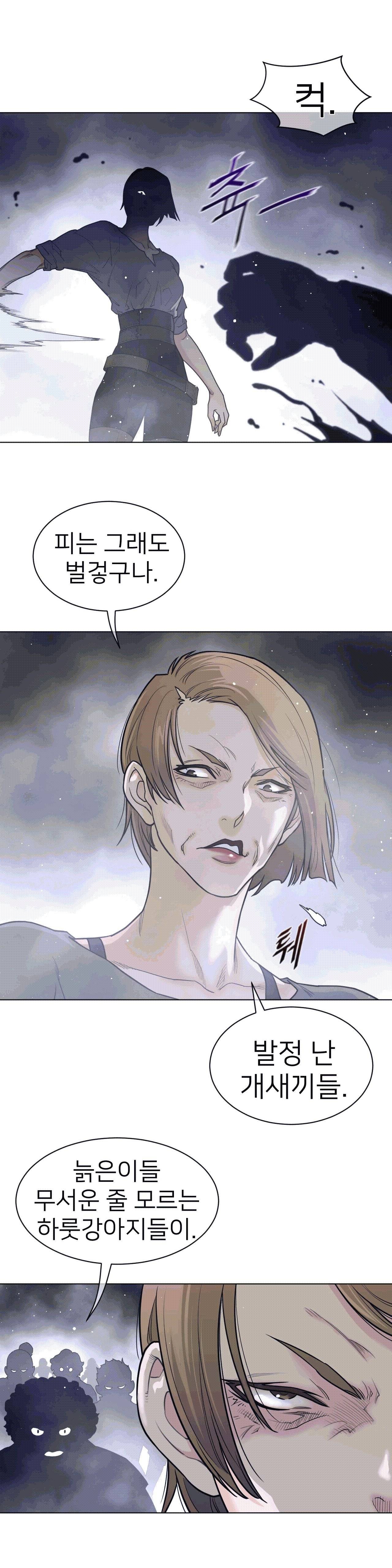 Perfect Half Raw Chapter 109 image 11
