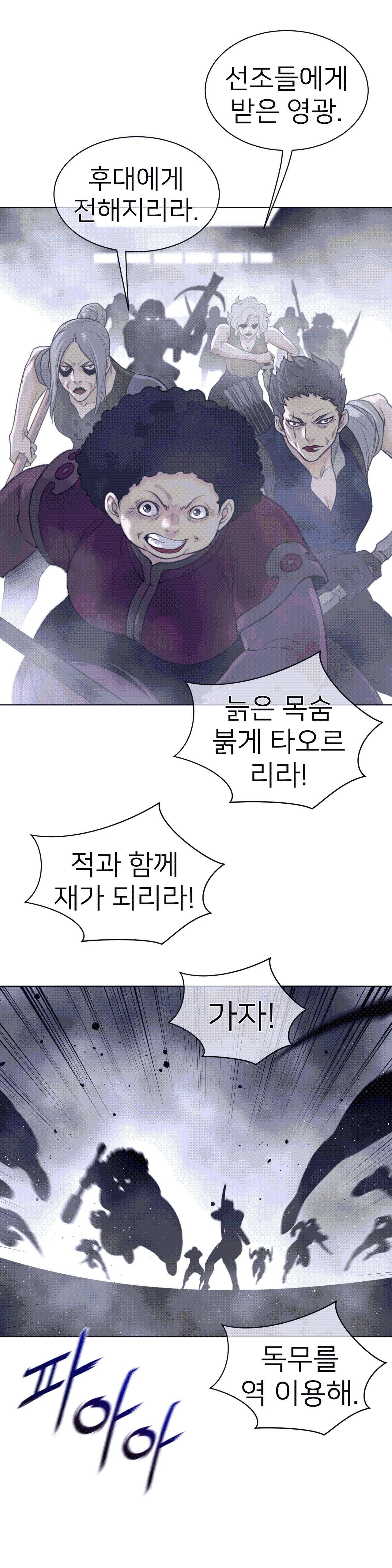 Perfect Half Raw Chapter 109 image 12
