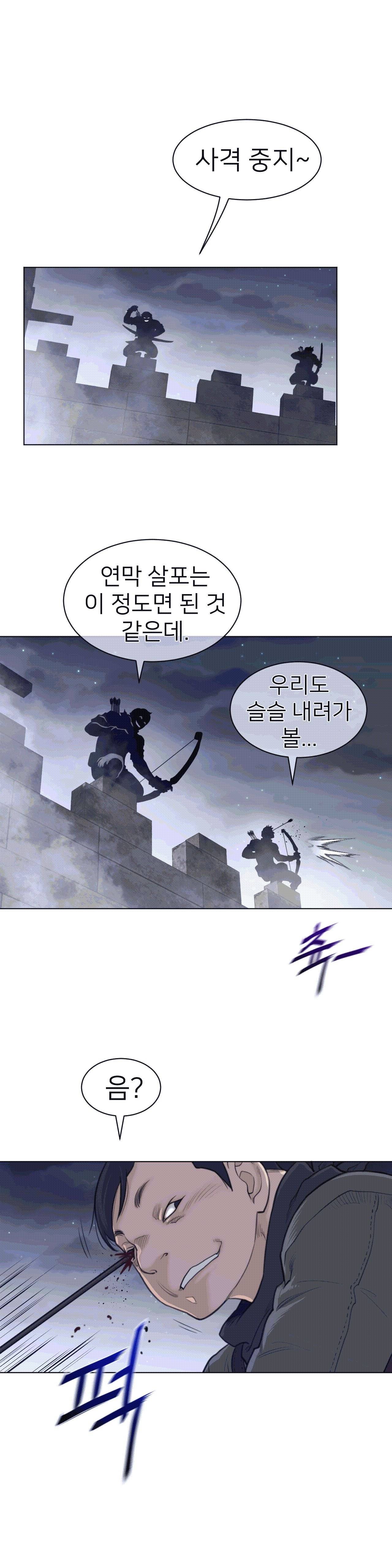 Perfect Half Raw Chapter 109 image 13