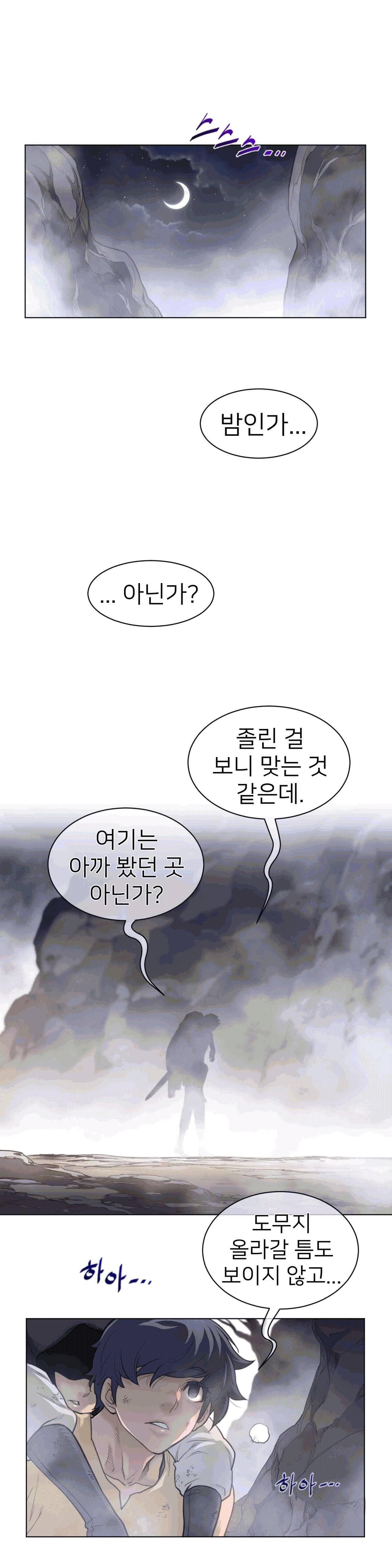 Perfect Half Raw Chapter 109 image 15