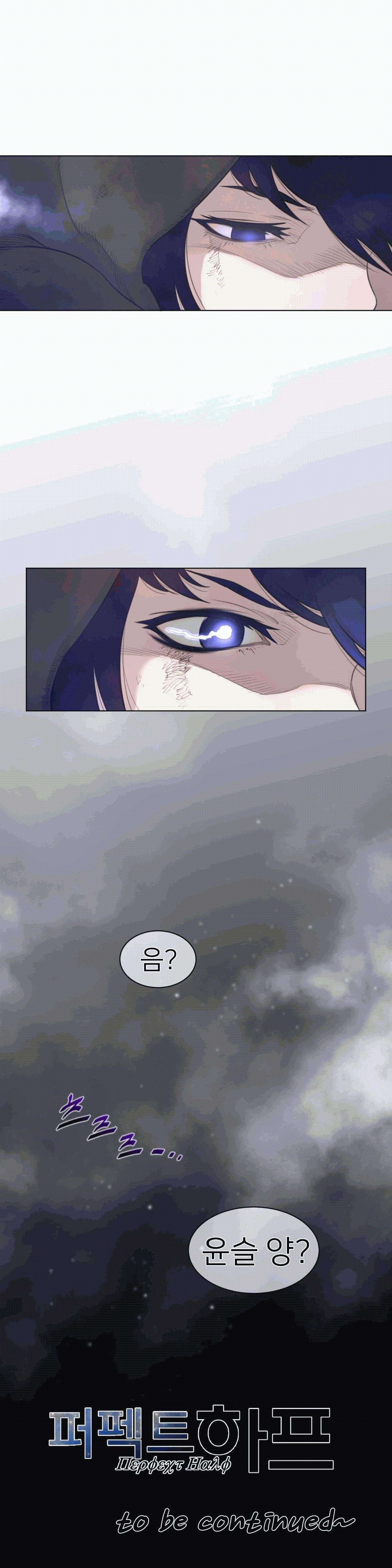 Perfect Half Raw Chapter 109 image 17