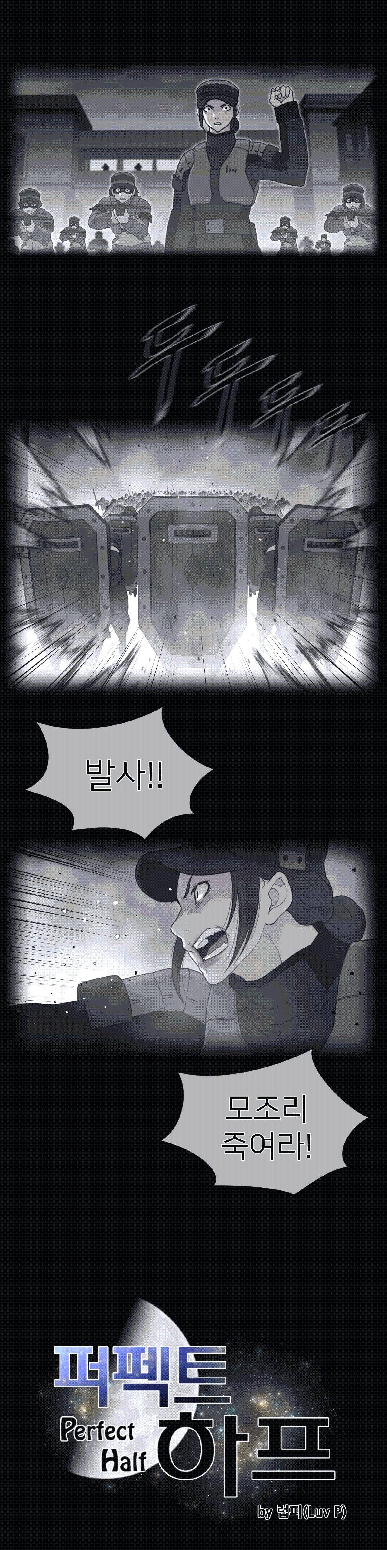 Perfect Half Raw Chapter 109 image 1