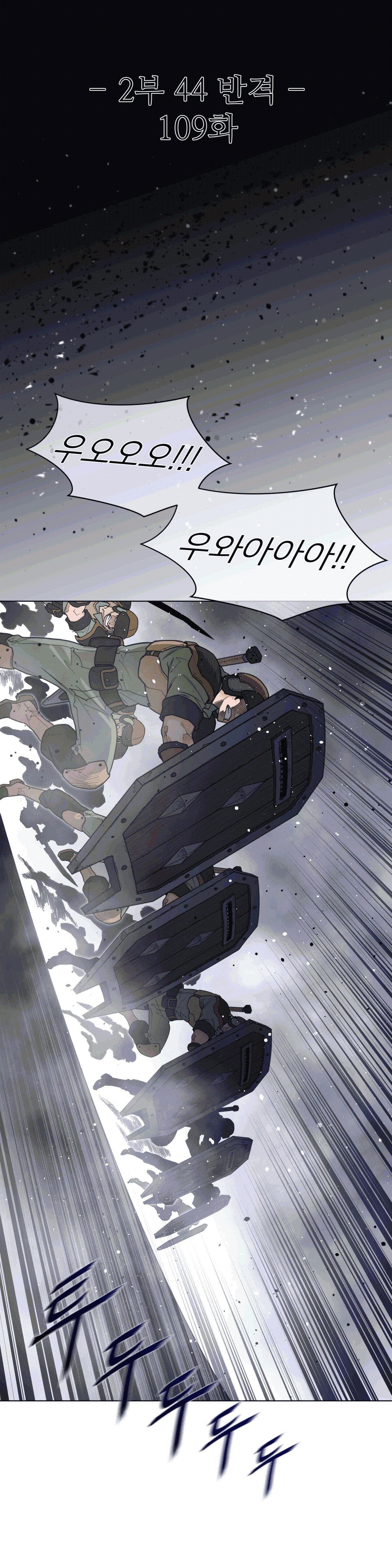 Perfect Half Raw Chapter 109 image 2