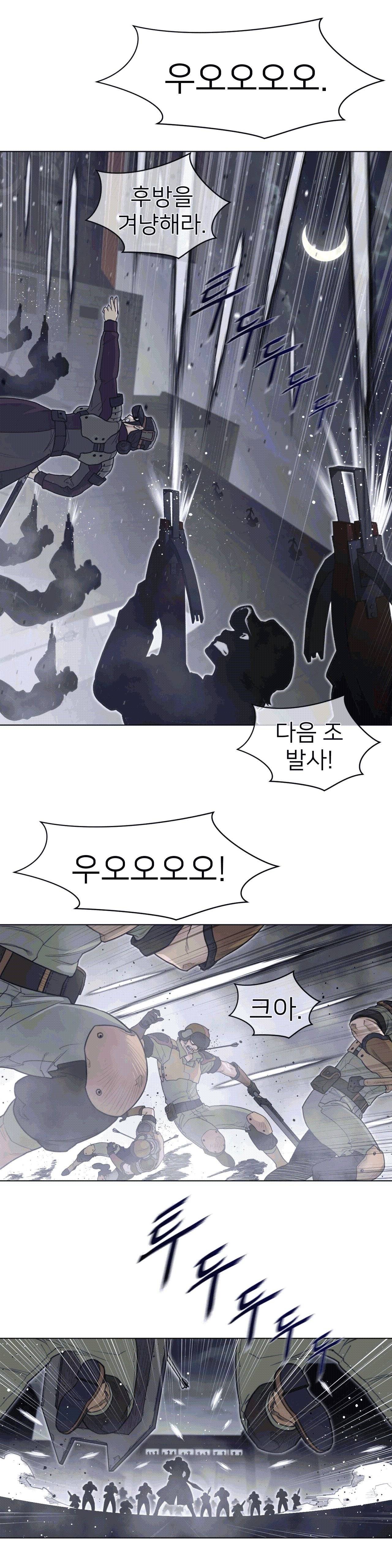 Perfect Half Raw Chapter 109 image 3