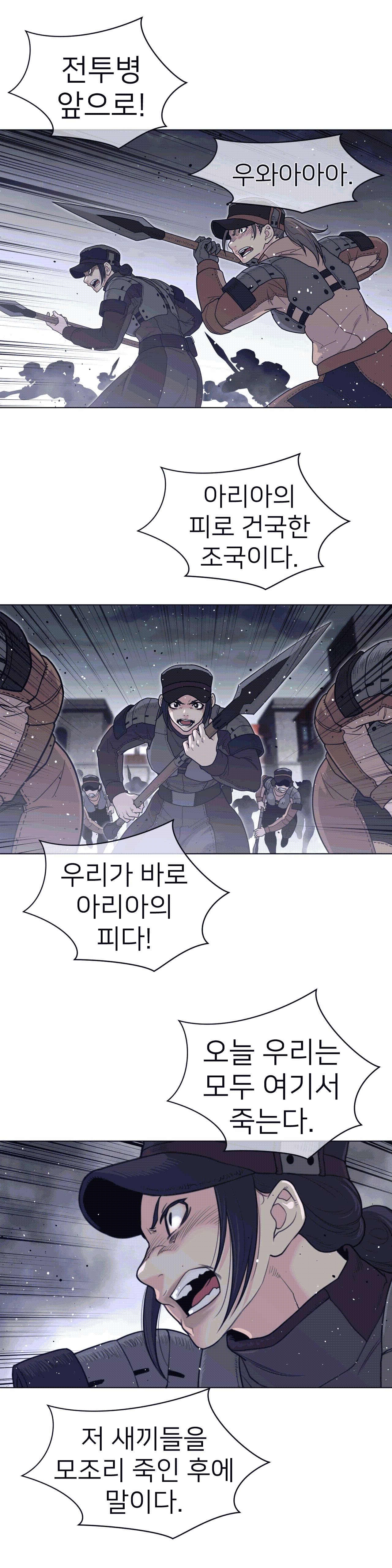 Perfect Half Raw Chapter 109 image 4