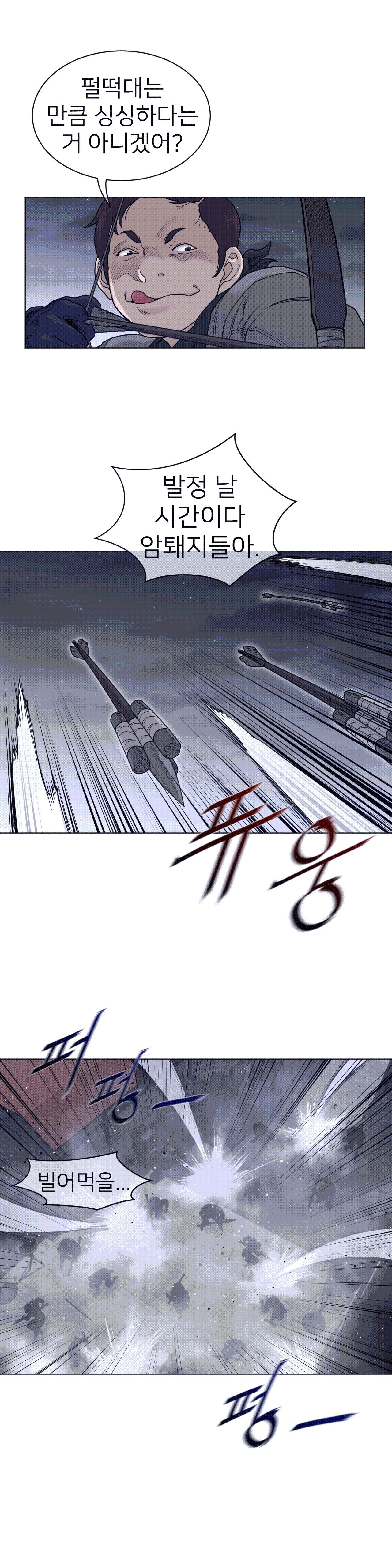Perfect Half Raw Chapter 109 image 7